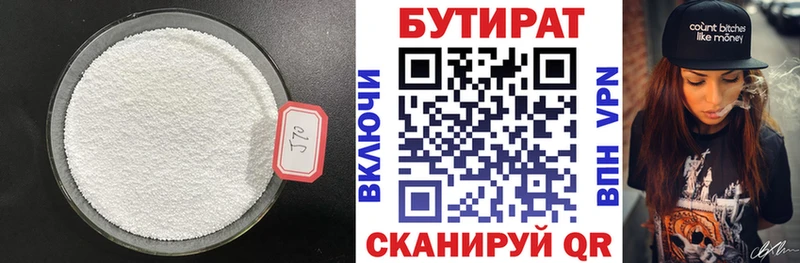 Купить  Тара  БУТИРАТ буратино 