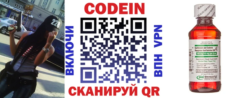 Купить где  Тара  Кодеин Purple Drank 