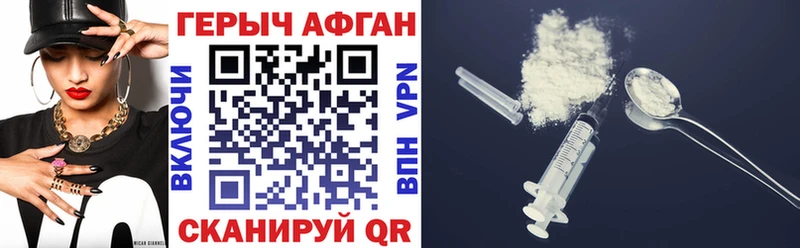 Героин VHQ  Купить закладки  Тара 